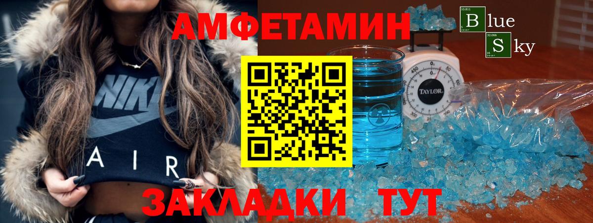 АМФ 98%  Вход с VPN  Амфетамин  Новочеркасск 