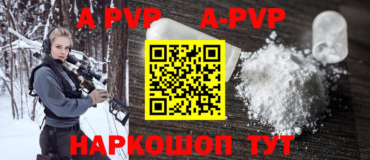 А ПВП Соль  Alpha-PVP мука  Новочеркасск  Альфа ПВП СК КРИС  Вход с VPN 