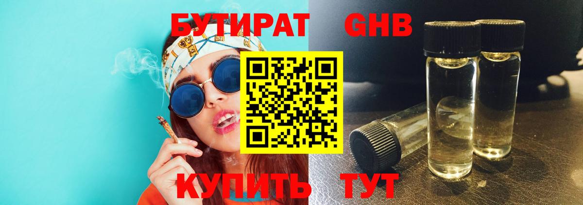 Вейп ТГК Новочеркасск