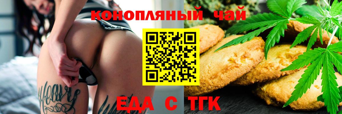 Canna-Cookies конопля  Вход с VPN  Новочеркасск 