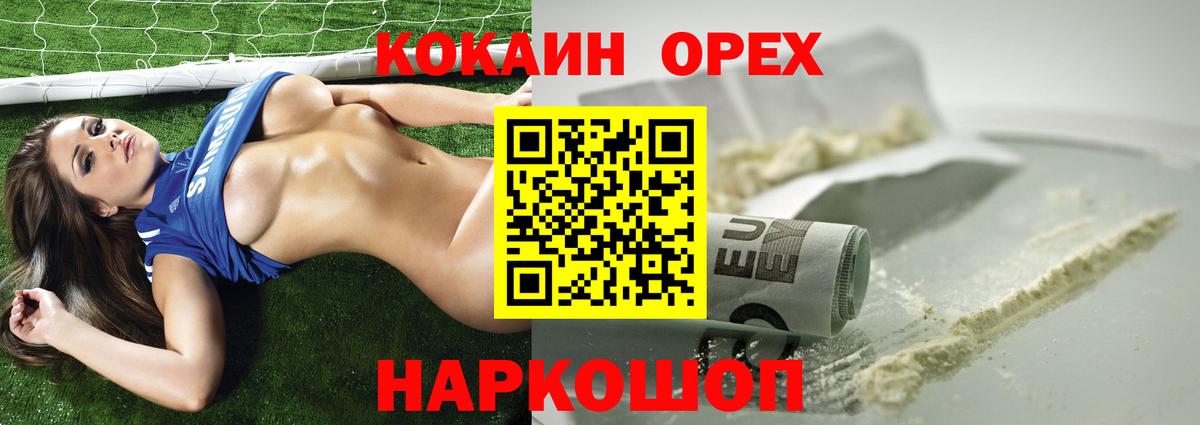 КОКАИН 99% Новочеркасск