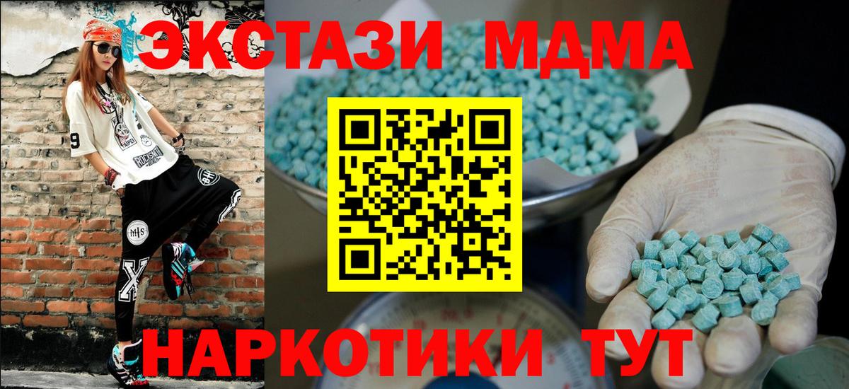 ЭКСТАЗИ TESLA Новочеркасск