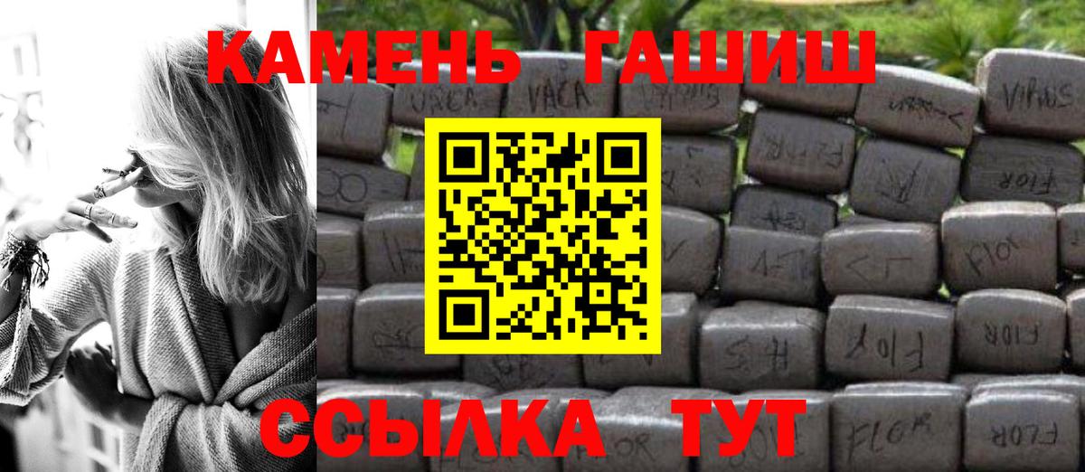 Гашиш убойный Новочеркасск