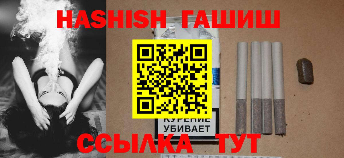 Гашиш хэш  ГАШИШ индика сатива  Новочеркасск  Вход с VPN 