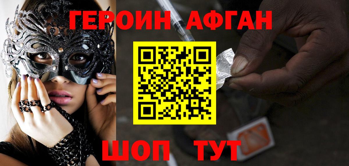 Новочеркасск  Героин  Вход с VPN  ГЕРОИН белый 