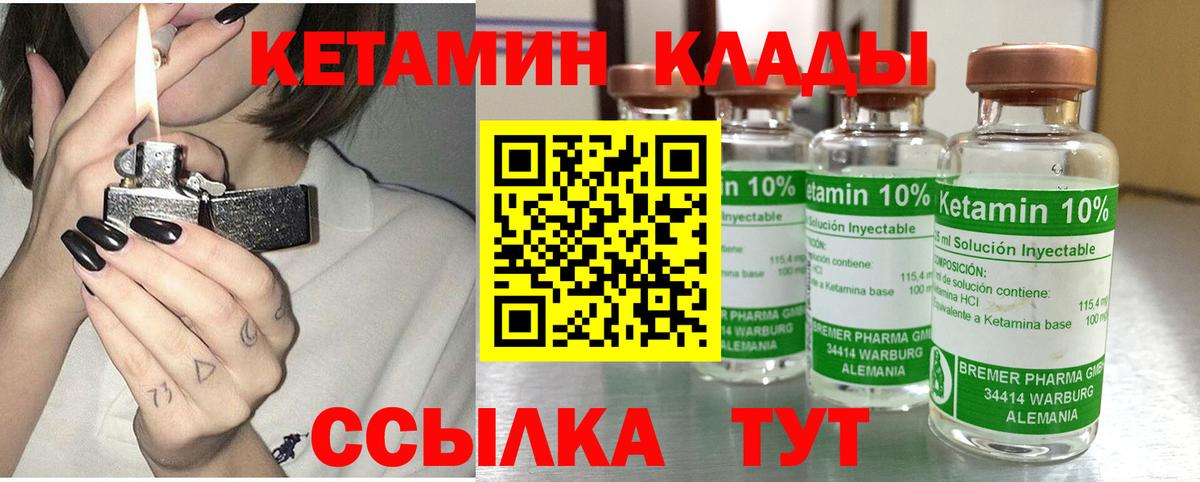 Кетамин ketamine  Вход с VPN  Новочеркасск  КЕТАМИН VHQ 