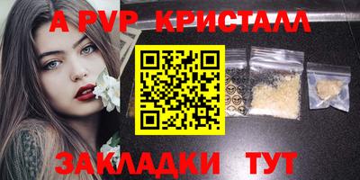 ALPHA PVP Сланцы