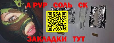 ALPHA PVP Сланцы
