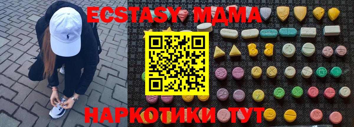MDMA VHQ Новочеркасск