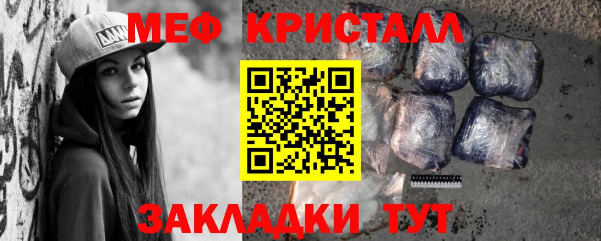 МЯУ-МЯУ  МЯУ-МЯУ  Новочеркасск  МЯУ-МЯУ VHQ  Мефедрон VHQ  Вход с VPN 