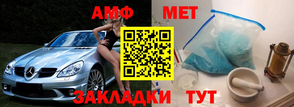 МЕТАМФЕТАМИН Декстрометамфетамин 99.9%  Вход с VPN  МЕТАМФЕТАМИН Декстрометамфетамин 99.9%  Новочеркасск 