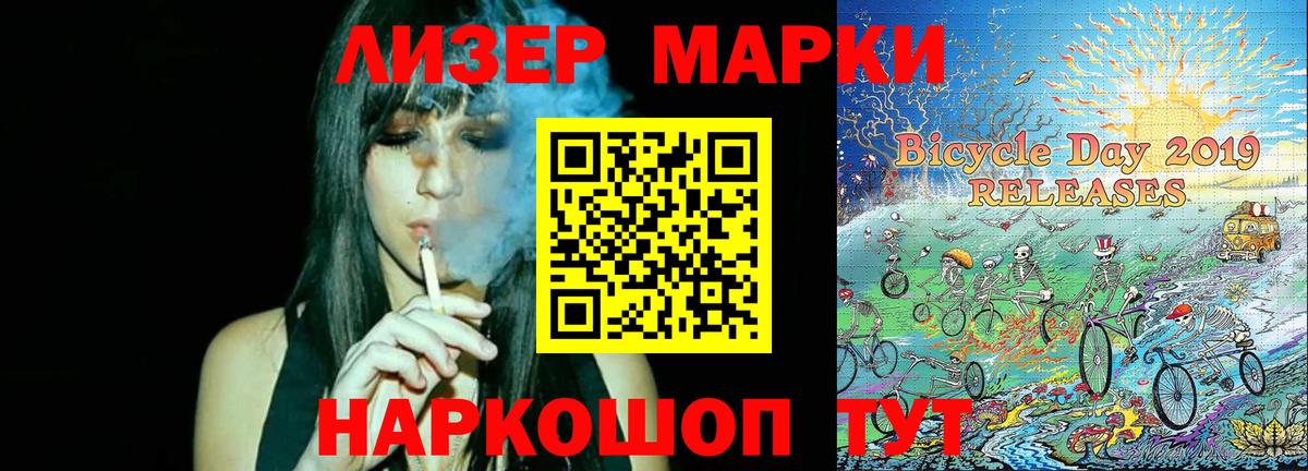 Новочеркасск  Марки NBOMe 1500мкг  Вход с VPN 