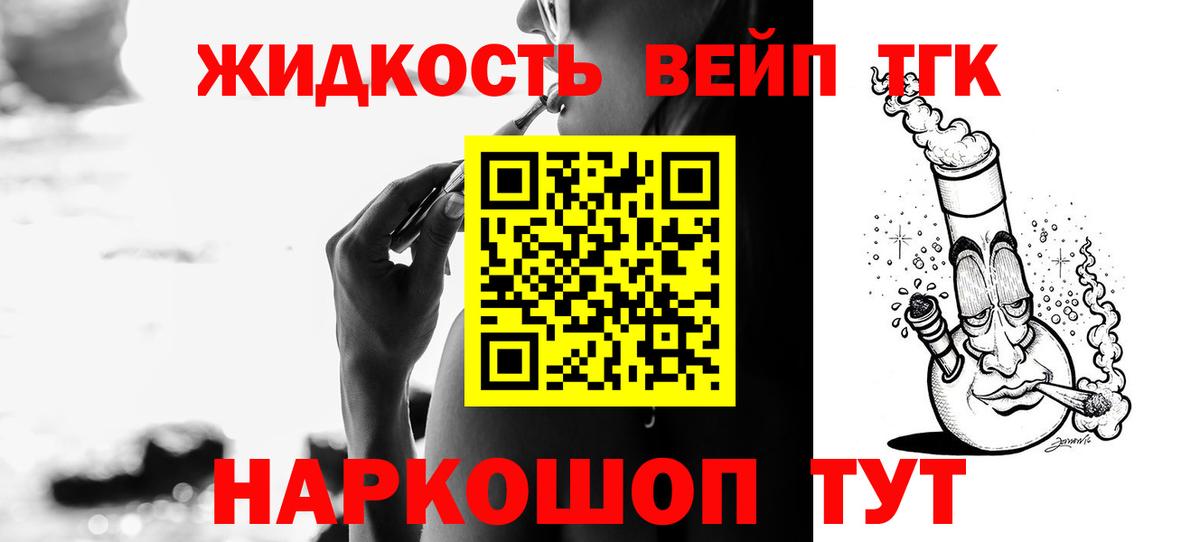 Новочеркасск  Дистиллят ТГК Wax  Вход с VPN 