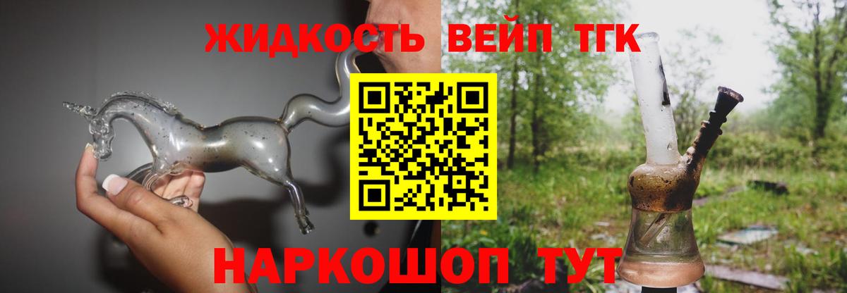 ТГК концентрат Новочеркасск